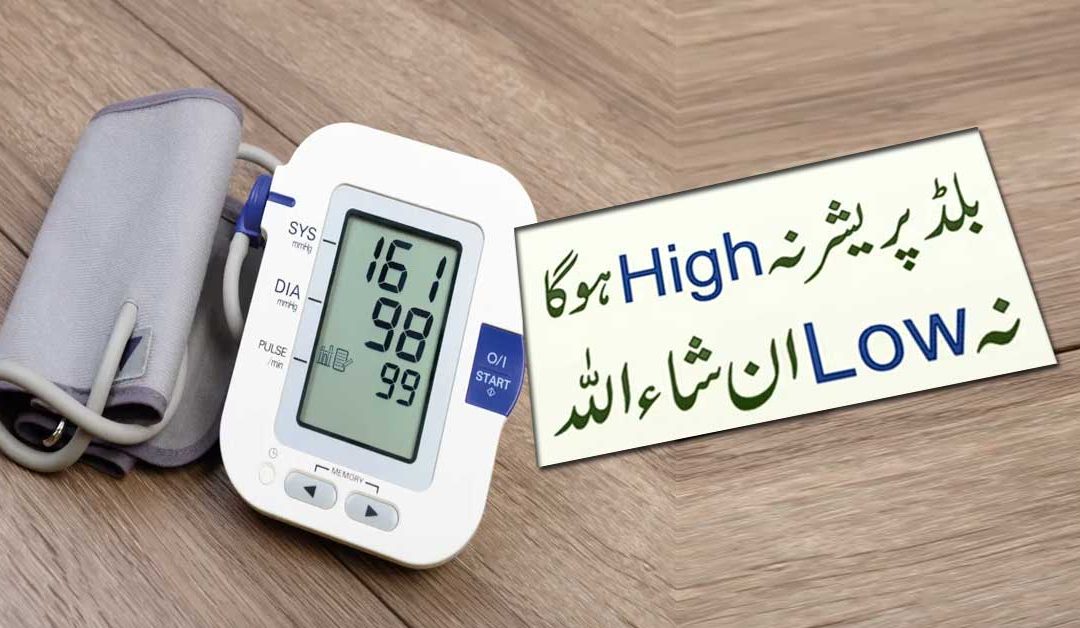 Tips to Control Blood Pressure