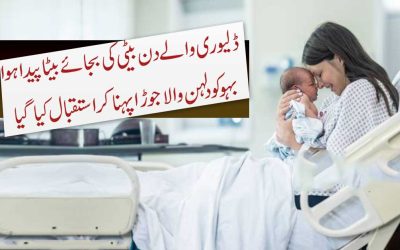 Surah Yusuf Naqsh For Baby Boy