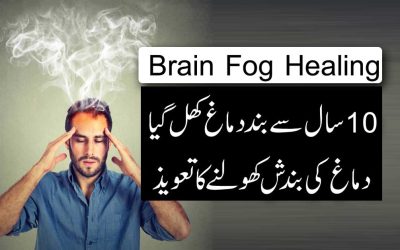 Band Dimag Kholne Ka Powerful Taweez