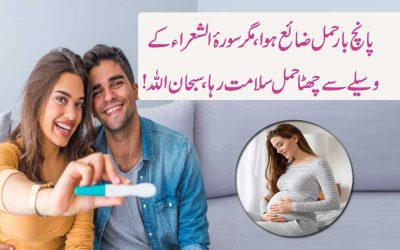 Powerful Naqsh for Pregnancy