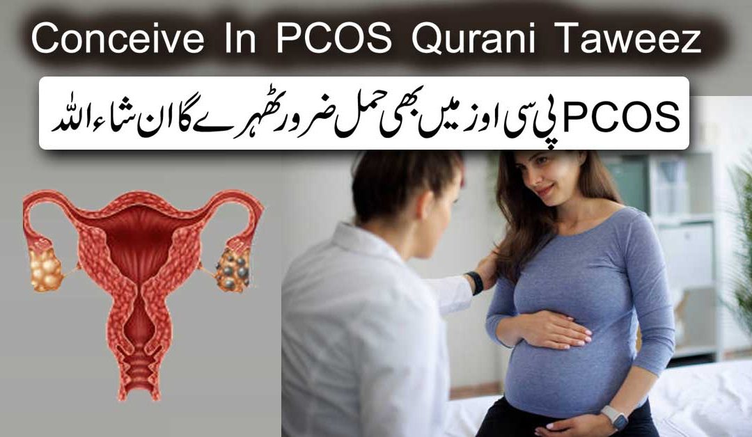 PCOS will end and pregnancy will also stop