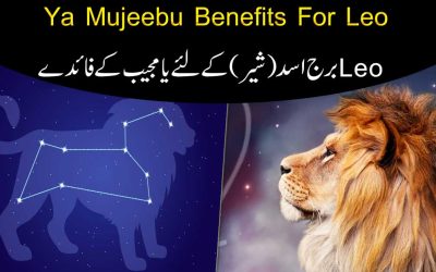 Ya Mujeebu Benefits For Leo