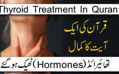 Thyroid Ki Bimari Ka Rohani Ilaj