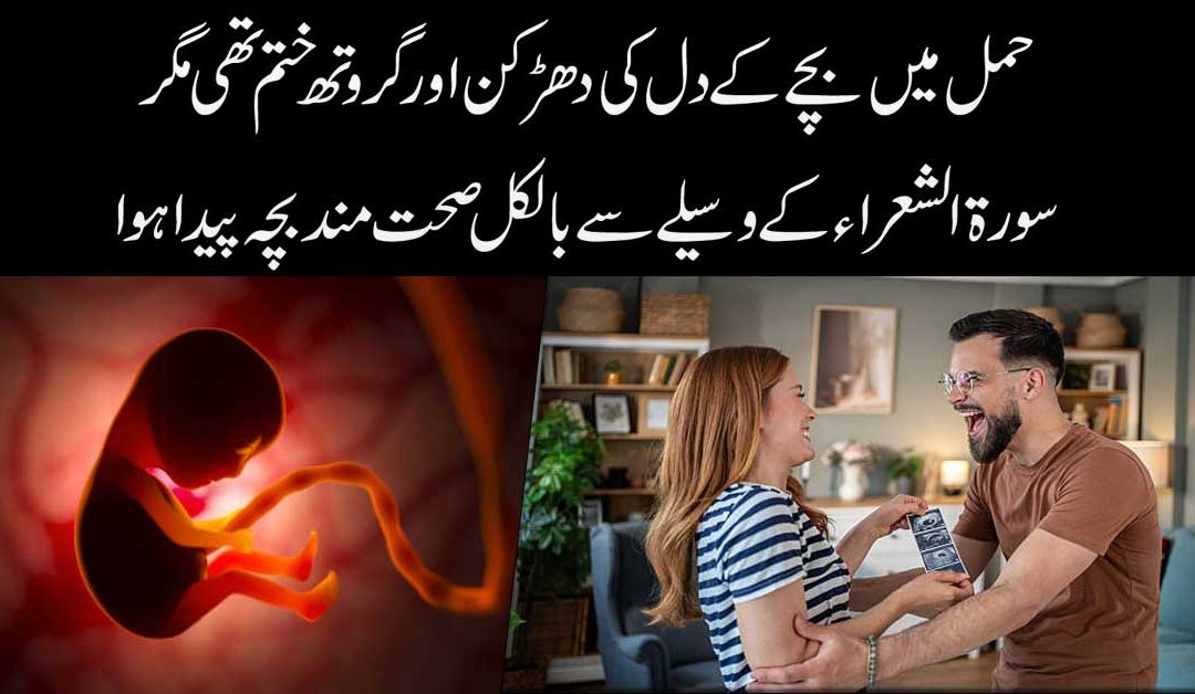 Slow Baby Growth In Pregnancy