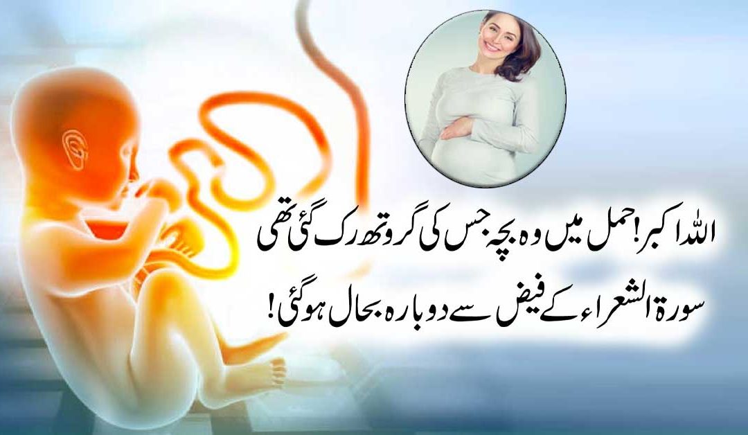 Stopping baby's growth during pregnancy