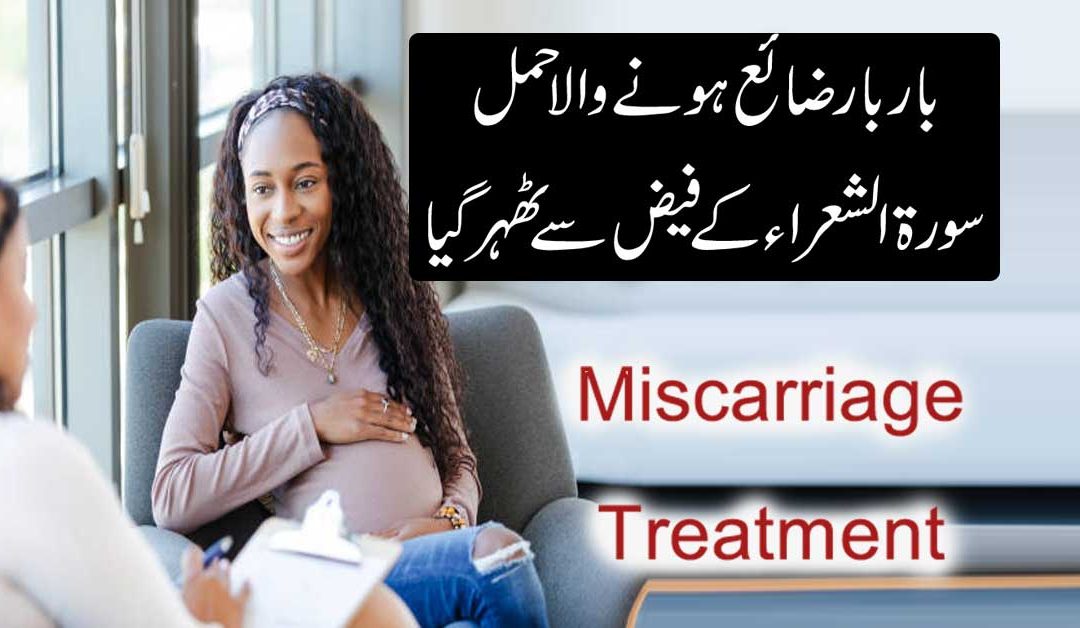 Hamal Zaya Na Honay Ka Naqsh