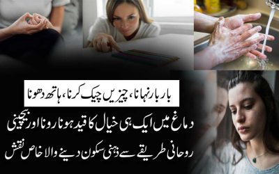 OCD Obsessions Healing Treatment