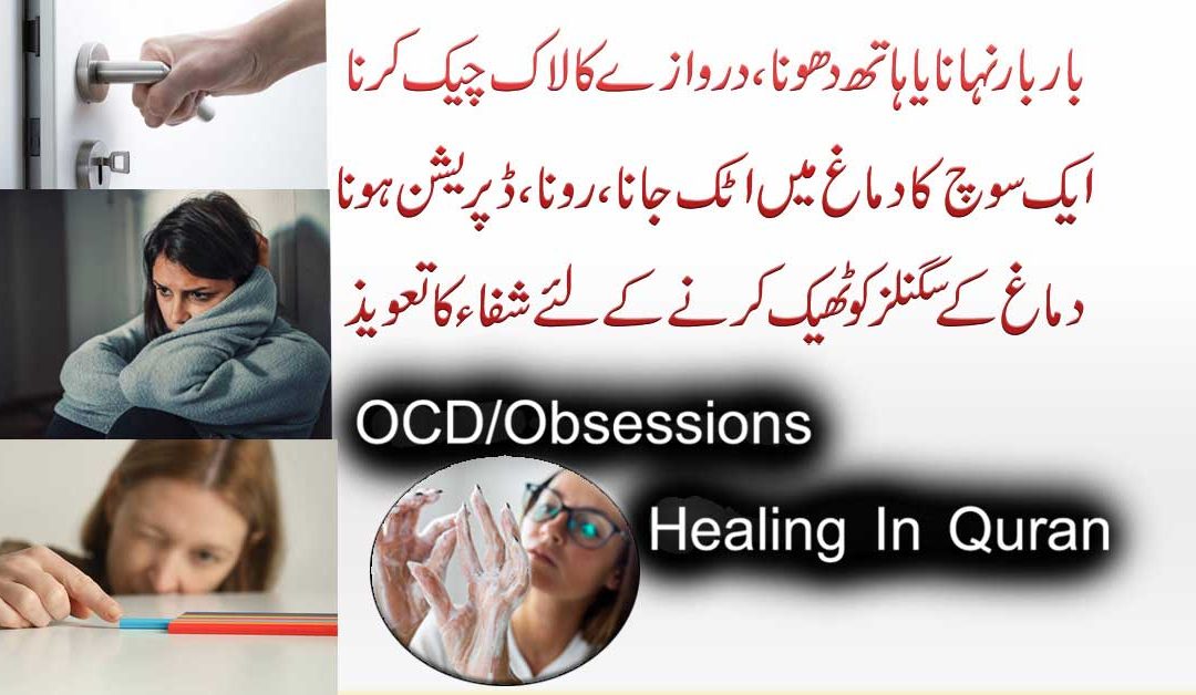 Treatment of Obsessions