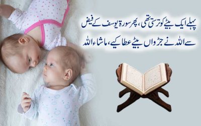 Beta Paida/Betay K Liye Naqsh